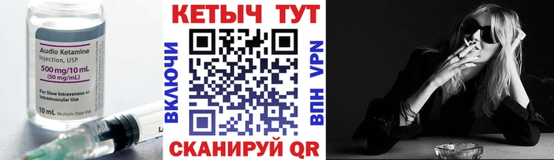 КЕТАМИН VHQ Купить закладки Новопавловск
