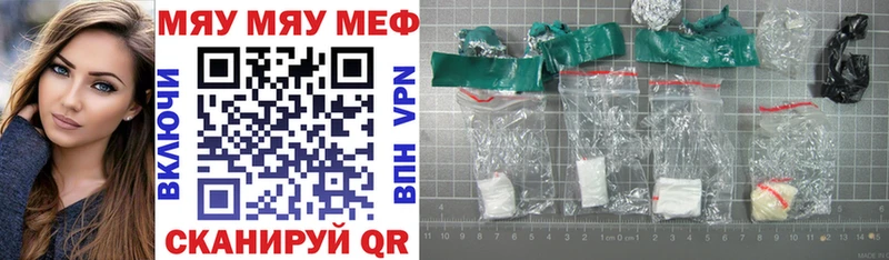 Купить где  Новопавловск  МЯУ-МЯУ мяу мяу 