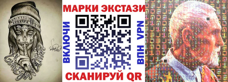 Наркотические марки 1,5мг  Купить  Новопавловск 